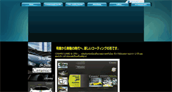 Desktop Screenshot of ceramiccoat-thailand.com